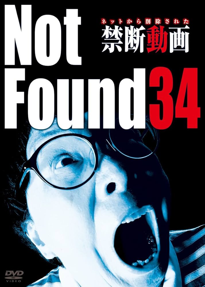 【中古】DVD▼Not Found ネットから削除された禁断動画(10枚セット)31、32、33、34、35、36、37、38、39、40 レンタル落ち 全10巻 中古】DVD▽Not Found ネットから削除された禁断動画(10枚セット